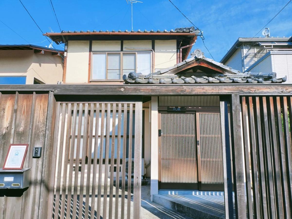 Retro Villa Fooga 昭和町屋貸切 風雅 Kinugasa Экстерьер фото